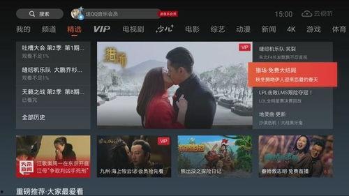 免费在线国产视频,免费在线盛宴